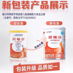 雀巢 恩敏舒雀巢健康科学全营养配方粉400g蛋白过敏婴幼儿氨基酸配方