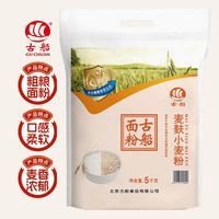 古船 麦麸小麦粉5kg古船面粉厂家直销粗粮全麦面粉麦麸原味家用