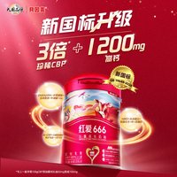 贝因美红爱 666儿童成长奶粉450g*4罐高钙3岁以上奶粉