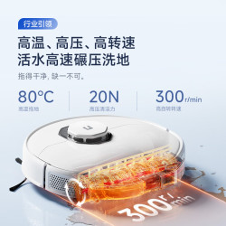 UWANT U300ultra上下水扫地机器人