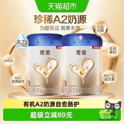 贝因美 菁爱A2生牛乳婴幼儿牛奶粉3段820g*2罐全面营养含益生菌DHA