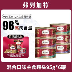 弗列加特 猫罐头fpmr猫咪磷虾油主食罐生骨肉配方营养成猫幼猫湿粮