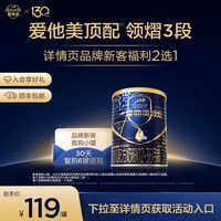 爱他美 [爱他美官方旗舰店]领熠3段幼儿配方奶粉3段300g*1小罐