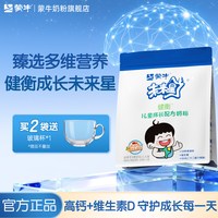 88VIP：蒙牛 未来星4段儿童成长牛奶粉400g青少年学生高钙益生菌营养奶粉
