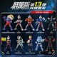 布鲁可积木 奥特曼名鉴群星版13弹 端盒9只装