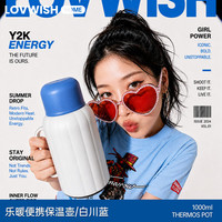 乐唯诗 新款保温壶家用大容量玻璃暖水壶热水壶热水瓶焖茶壶泡茶壶保温瓶 乐暖便携保温壶-冰川蓝-1000ml