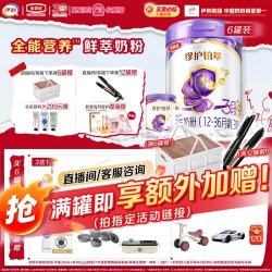 伊利 金领冠珍护铂萃3段婴幼儿牛奶粉750g*6罐