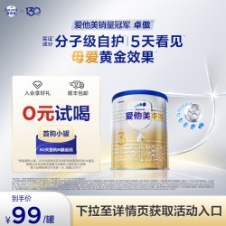 爱他美 [爱他美官方旗舰店]卓傲3段幼儿配方奶粉3段300g*1罐