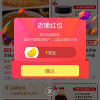 关注1京豆，六婆京东自营旗舰店