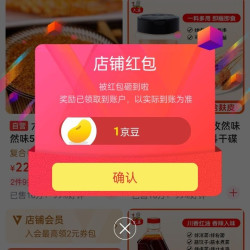 关注1京豆，六婆京东自营旗舰店