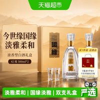 今世缘 淡雅国缘 42%vol 浓香型白酒