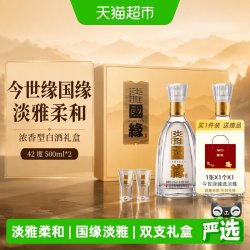 今世缘 淡雅国缘 42%vol 浓香型白酒