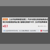 订单截图缩略图