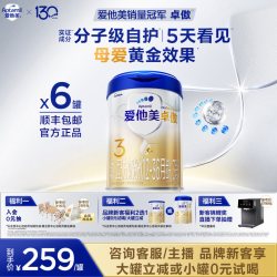 爱他美 卓傲3段幼儿配方奶粉800g*6罐官方正品进口牛奶粉