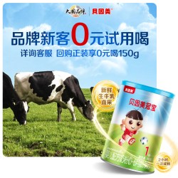 贝因美冠宝 配方奶粉 一段0-6月龄150g*1罐