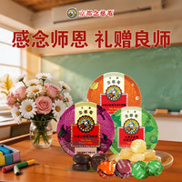 京都念慈菴 金桔柠檬草乌梅三口味水果润喉糖 60g*3盒 零食糖果教师节礼物