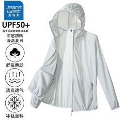 真维斯 UPF50+冰丝防晒衣男女夏季新款户外防紫外线钓鱼服薄款外套