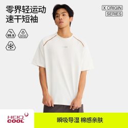 HideFxxx 零界丨新款速干短袖T恤透气抗菌圆领休闲运动健身百搭
