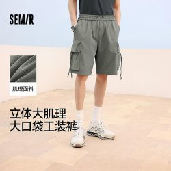 森马 休闲中裤男肌理感大口袋工装裤oversize夏季五分短裤时尚潮流
