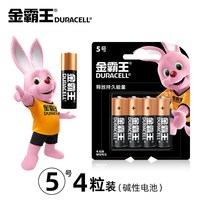 金霸王5号7号电池