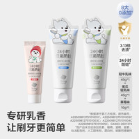 babycare 婴幼儿益生菌牙膏