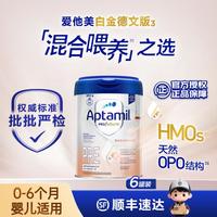 爱他美 德国版白金婴儿配方奶粉PRE段0-6月800g*6罐装