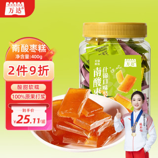 万达 南酸枣糕400g 混合口味罐装健康休闲零食