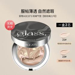 爱敬 琉璃高光精华气垫防晒遮瑕滋润盈润持妆