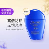资生堂 蓝胖子防晒霜女夏季面部隔离防紫外线欧版50ml