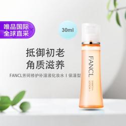 芳珂 胶原蛋白保湿修护紧致化妆水 30ml