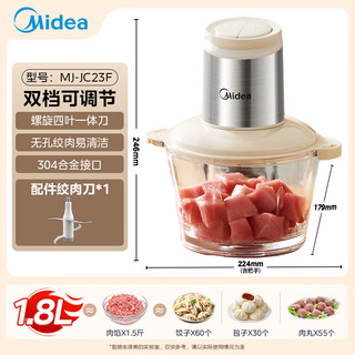 美的 JC23F 多功能电动绞肉机