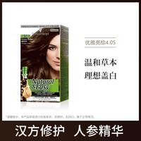 施华蔻 怡然染发霜