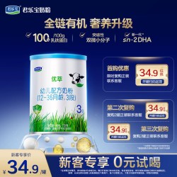 君乐宝 优萃有机幼儿配方奶粉3段12-36个月170g*1罐