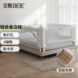 贝易 彩虹曲线床围栏婴儿挡板免打孔 云母灰pro 180cm*200cm*200cm