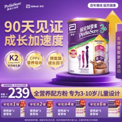 雅培 港版小安素儿童成长学生全营养配方粉朱古力味850g