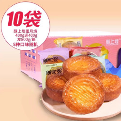 酥上煌 拍两件到手24一件酥上煌正宗蛋月烧月饼五仁老式饼蛋糕皮传统晋式礼盒装官方旗舰店