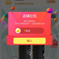 京东光威京东自营旗舰店关注店铺领1京豆