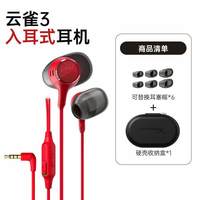HYPERX [顺丰包邮]HyperX极度未知云雀3/3s/2半入耳式有线游戏耳机三角洲