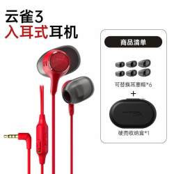 HYPERX [顺丰包邮]HyperX极度未知云雀3/3s/2半入耳式有线游戏耳机三角洲