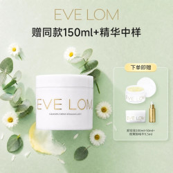 伊芙兰 经典洁颜霜/卸妆膏 450ml+100ml+50ml+视黄醇精华9.5ml