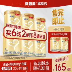 贝因美 菁爱儿童4段儿童奶粉800g*3罐
