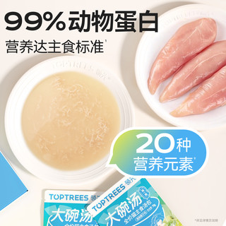 Toptrees领先 全价主食汤包幼猫粮伴侣湿粮