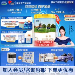 旗帜 免费试喝】君乐宝旗帜恬适奶粉1-3岁幼儿配方牛奶粉3段800g*6罐