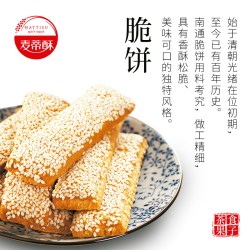 麦蒂酥 南通脆饼传统怀旧茶食糕点地方特产芝麻脆饼多层葱油老酥饼