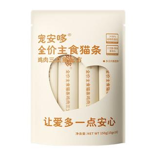 宠安哆 全价主食猫条
