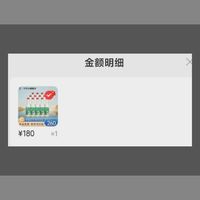 订单截图缩略图