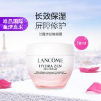 兰蔻 新水份缘保湿舒缓凝霜