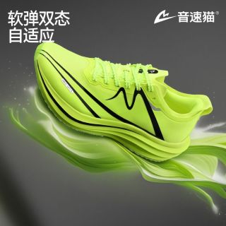 百亿补贴：音速猫 逆天3.5 碳板跑鞋透气体育学生体考体测训练专业运动跑步鞋