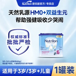 Nutrilon 荷兰牛栏6段诺优能六段儿童奶粉3段以上旗舰店