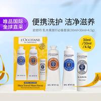 欧舒丹 乳木果三件套 护手霜30ml+润足霜30ml+润唇膏